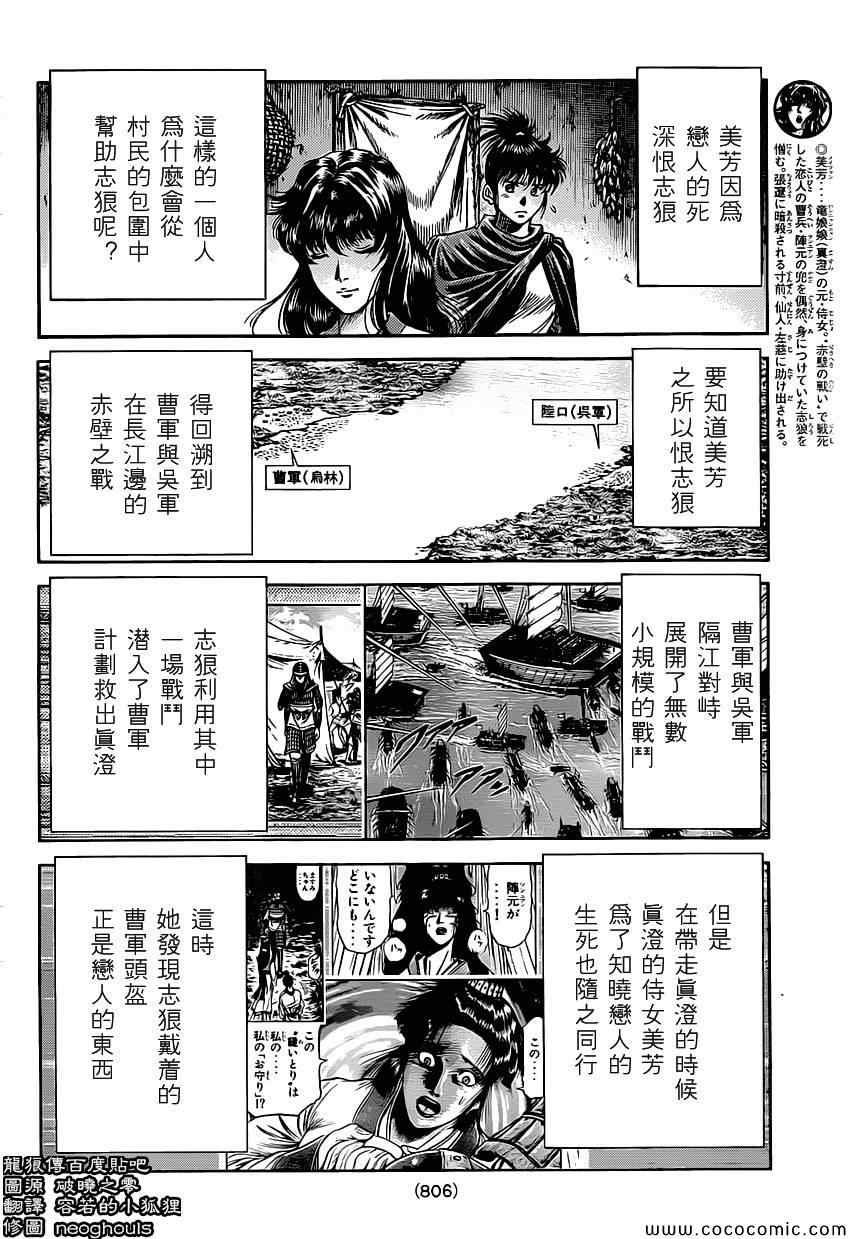 第239话