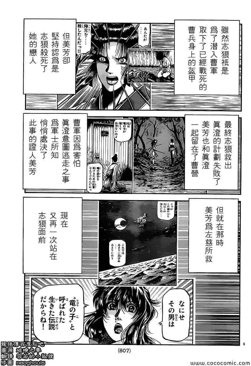 第239话