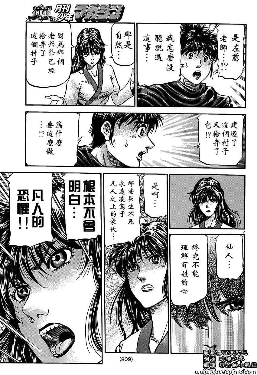 第239话