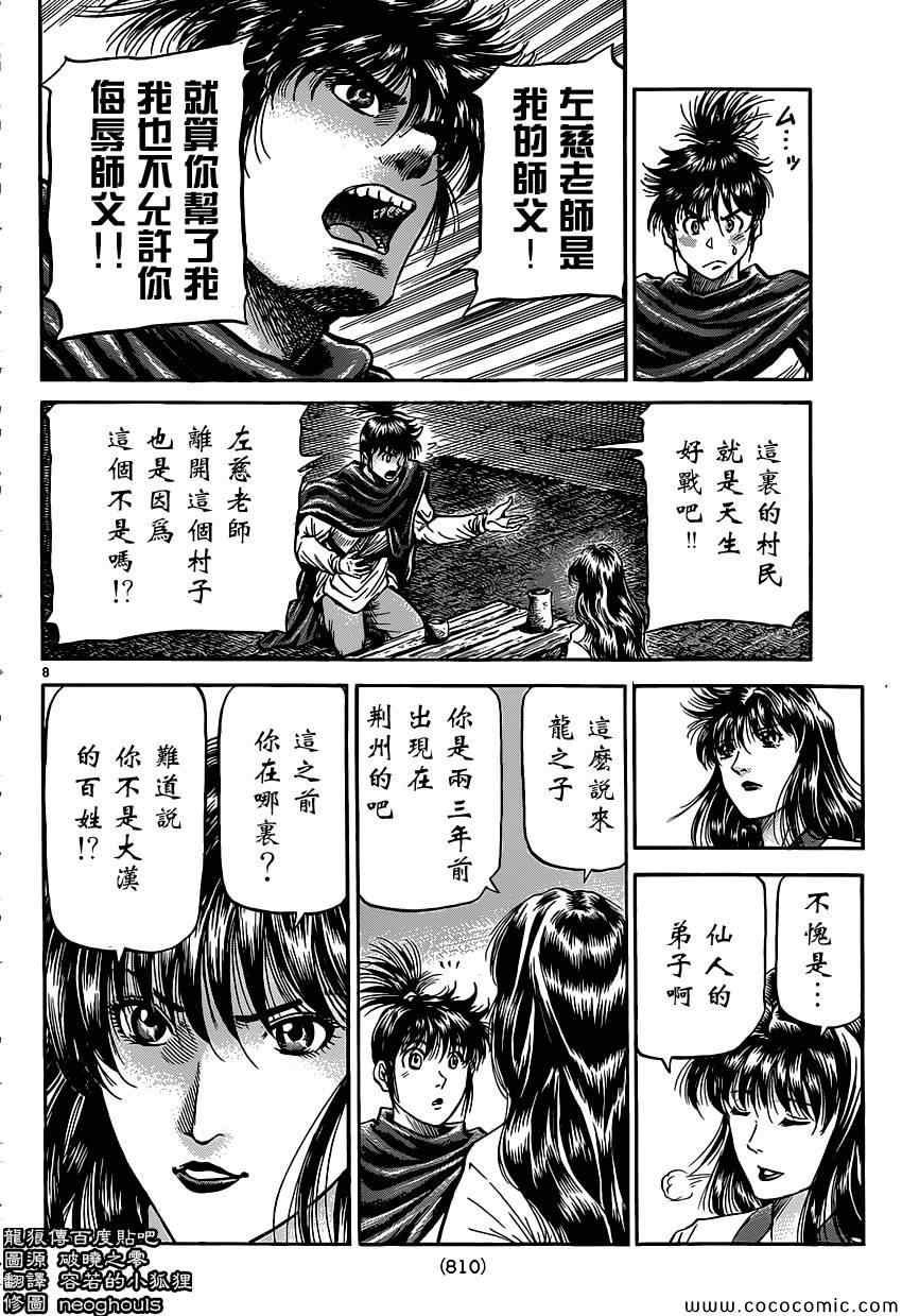 第239话