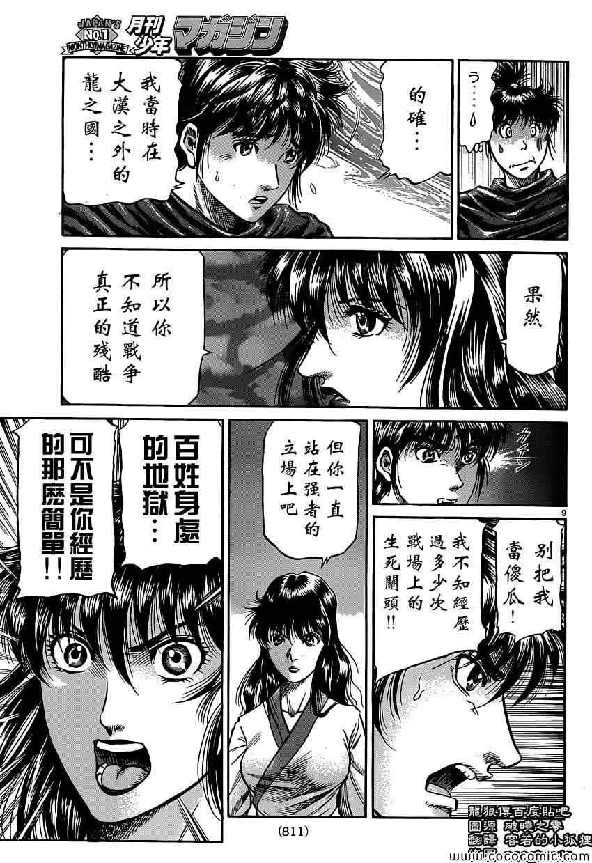 第239话