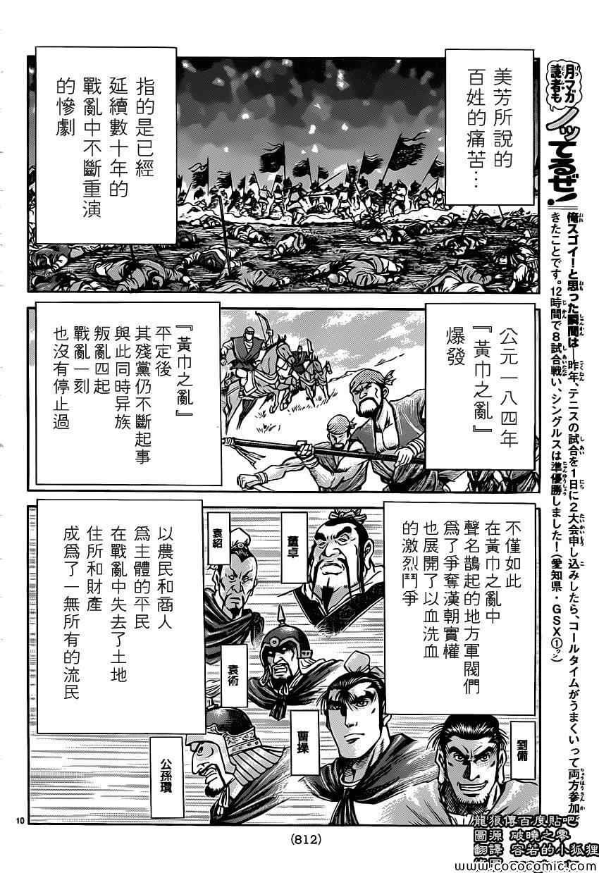 第239话