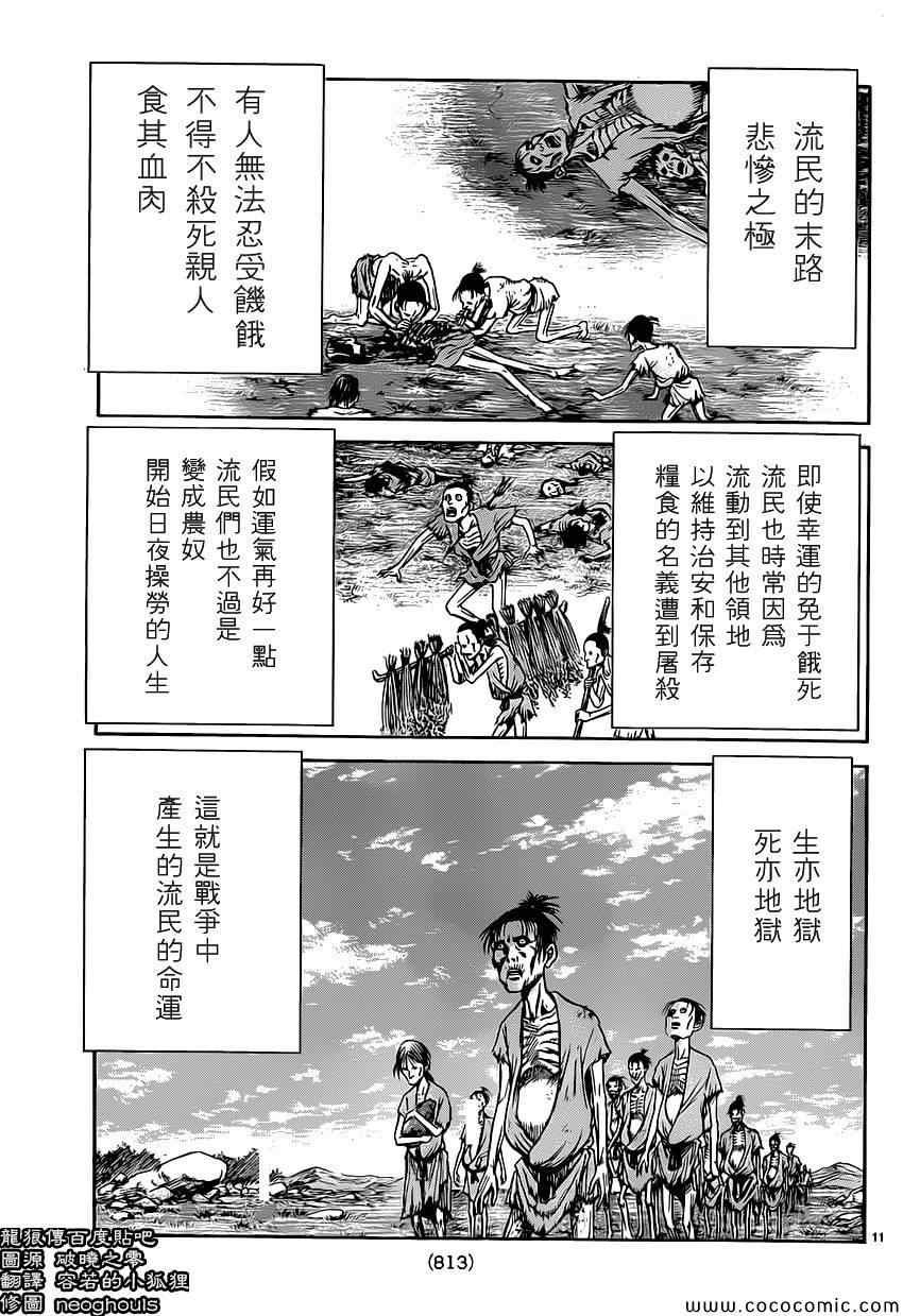 第239话