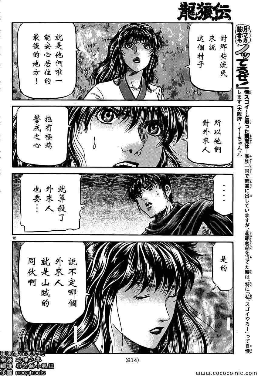 第239话