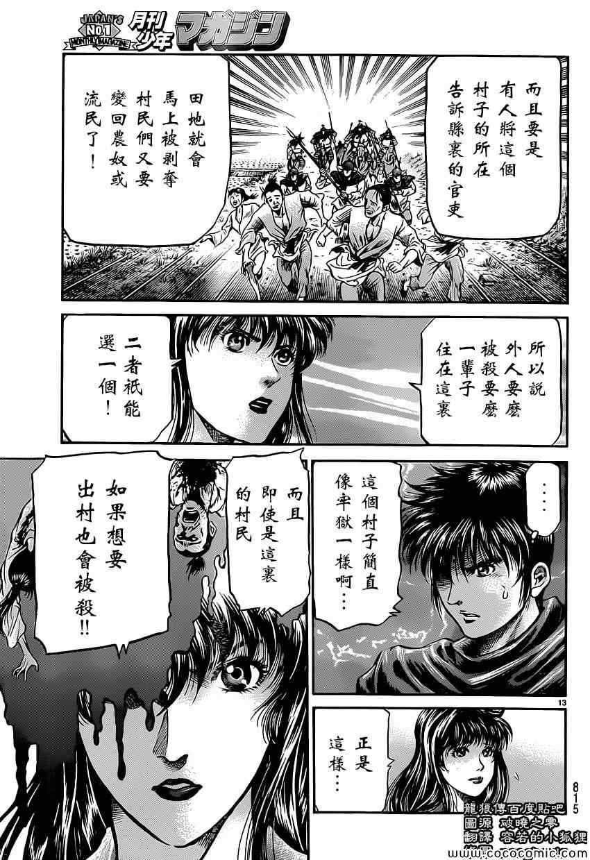 第239话