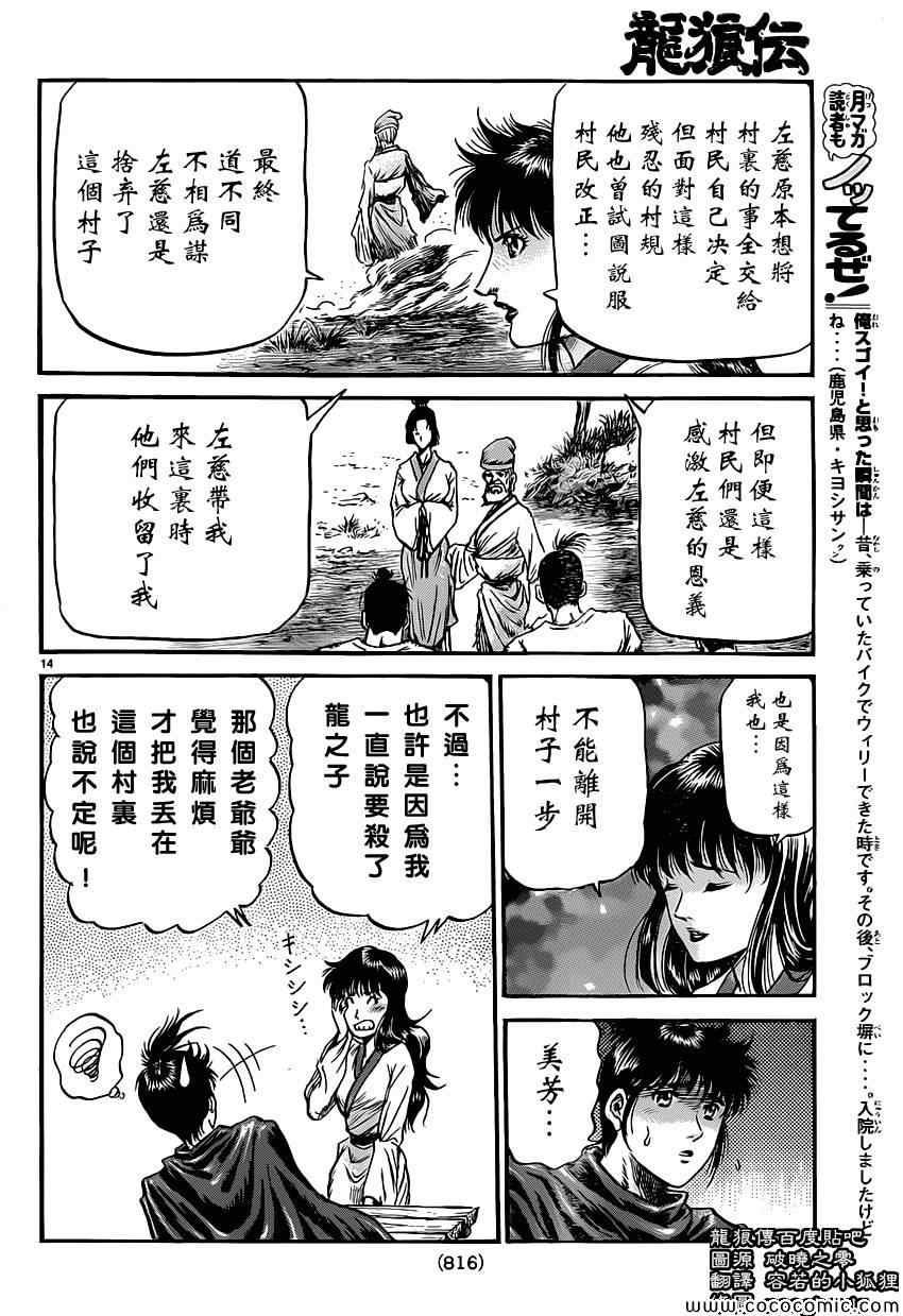 第239话