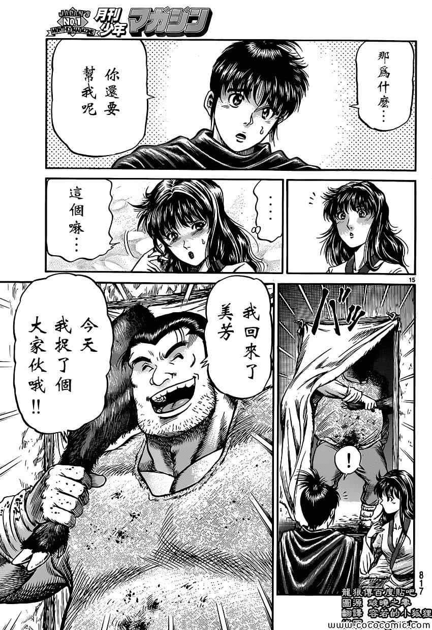 第239话