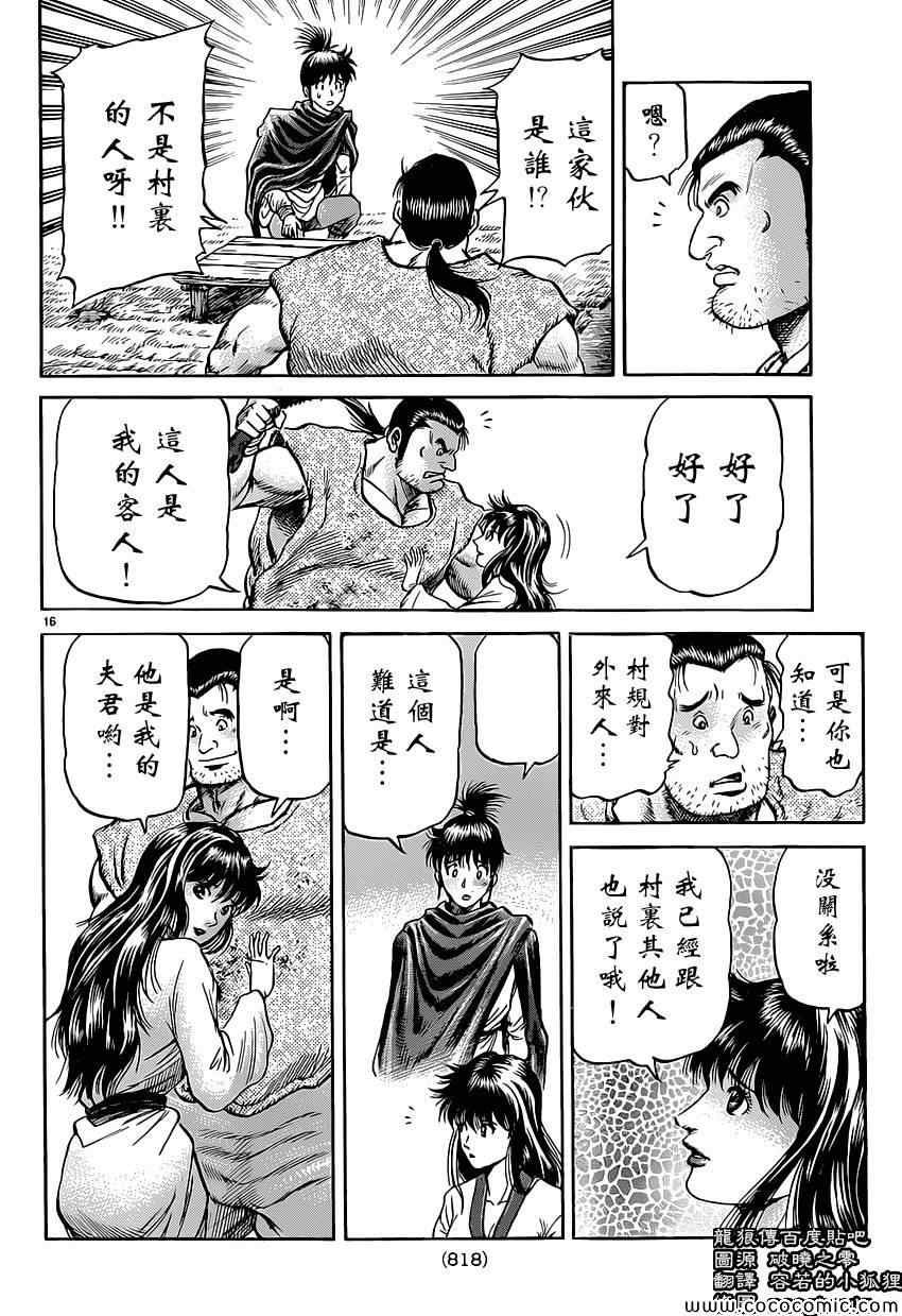 第239话