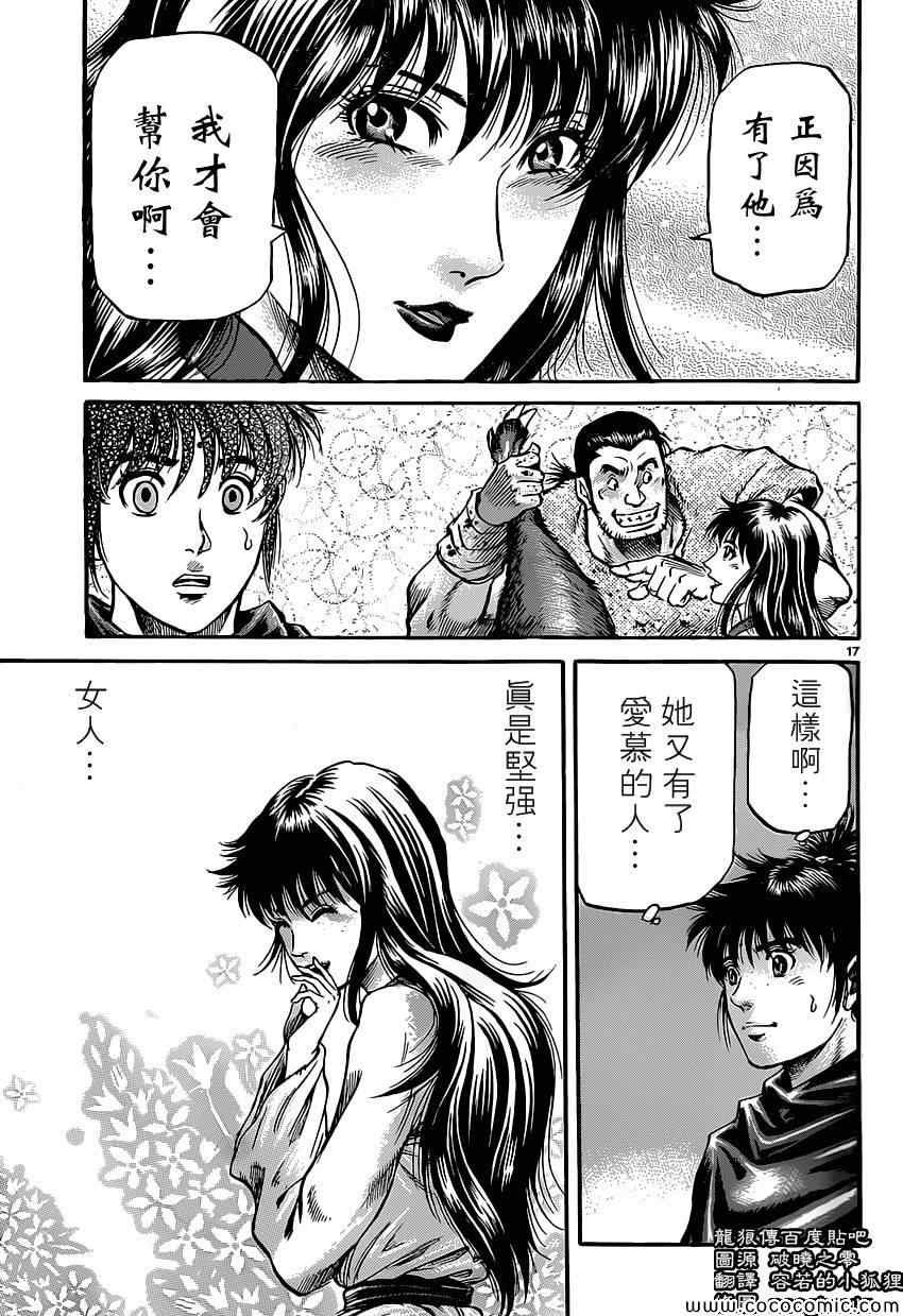 第239话