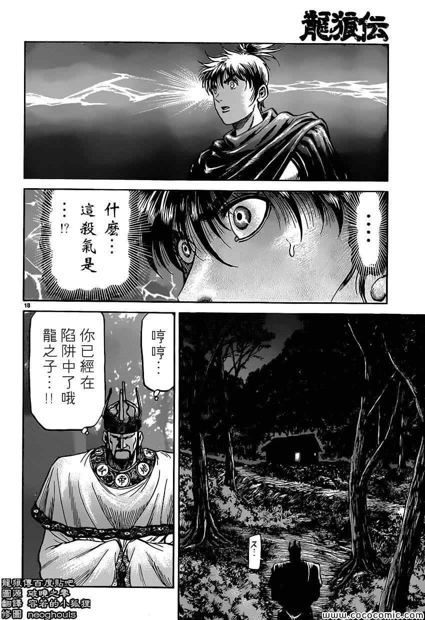 第239话