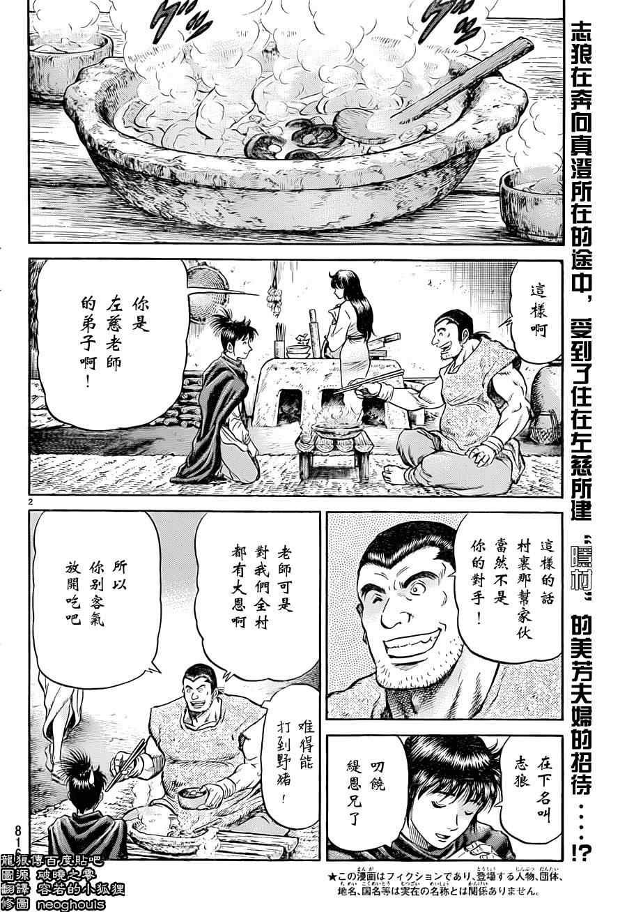 第240话