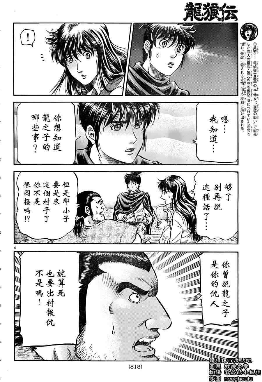 第240话