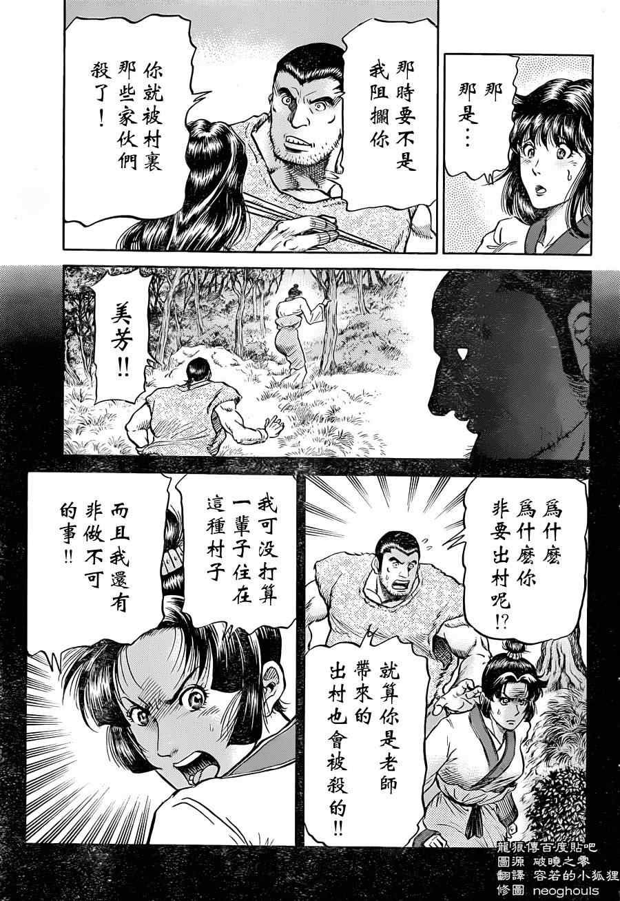 第240话