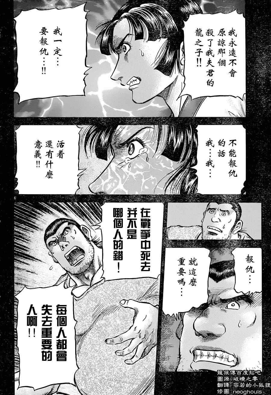 第240话