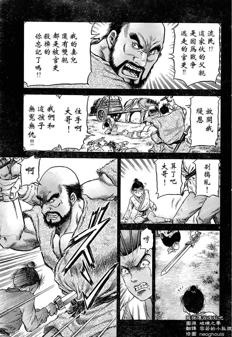第240话