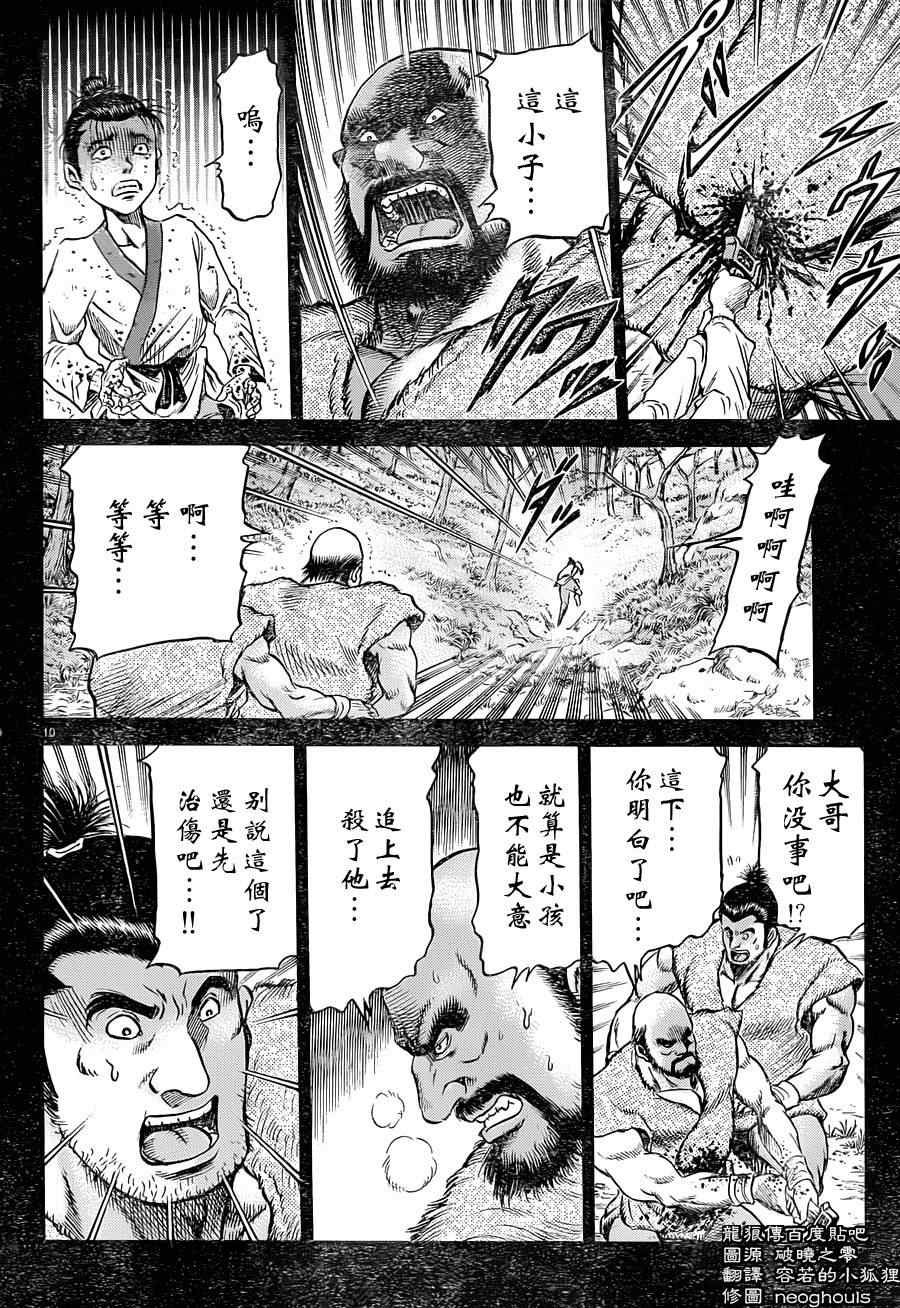 第240话