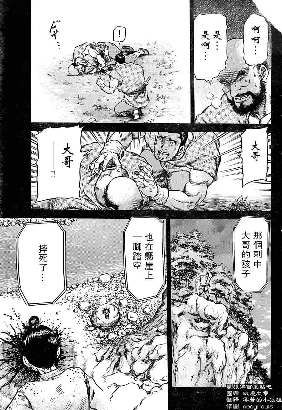 第240话