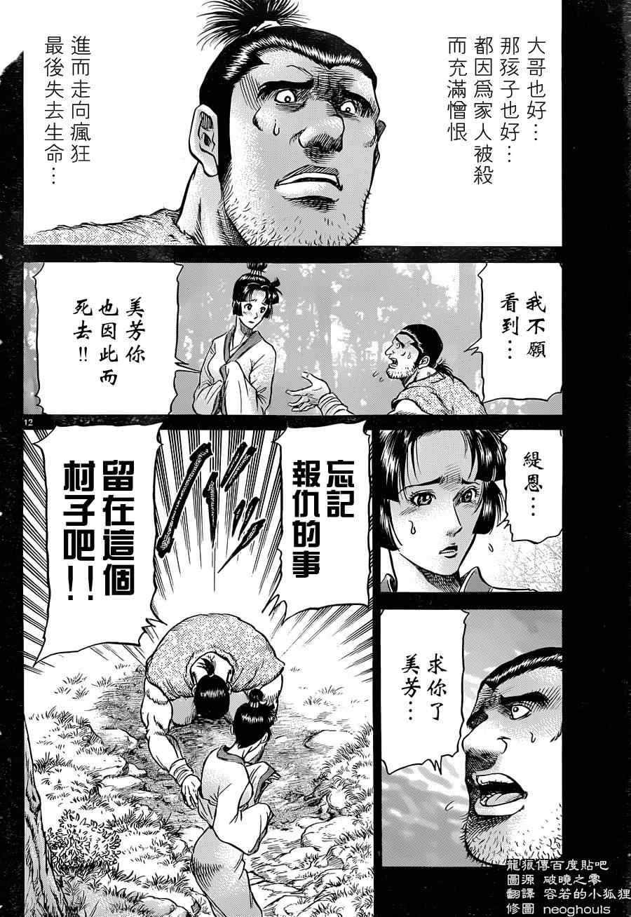 第240话