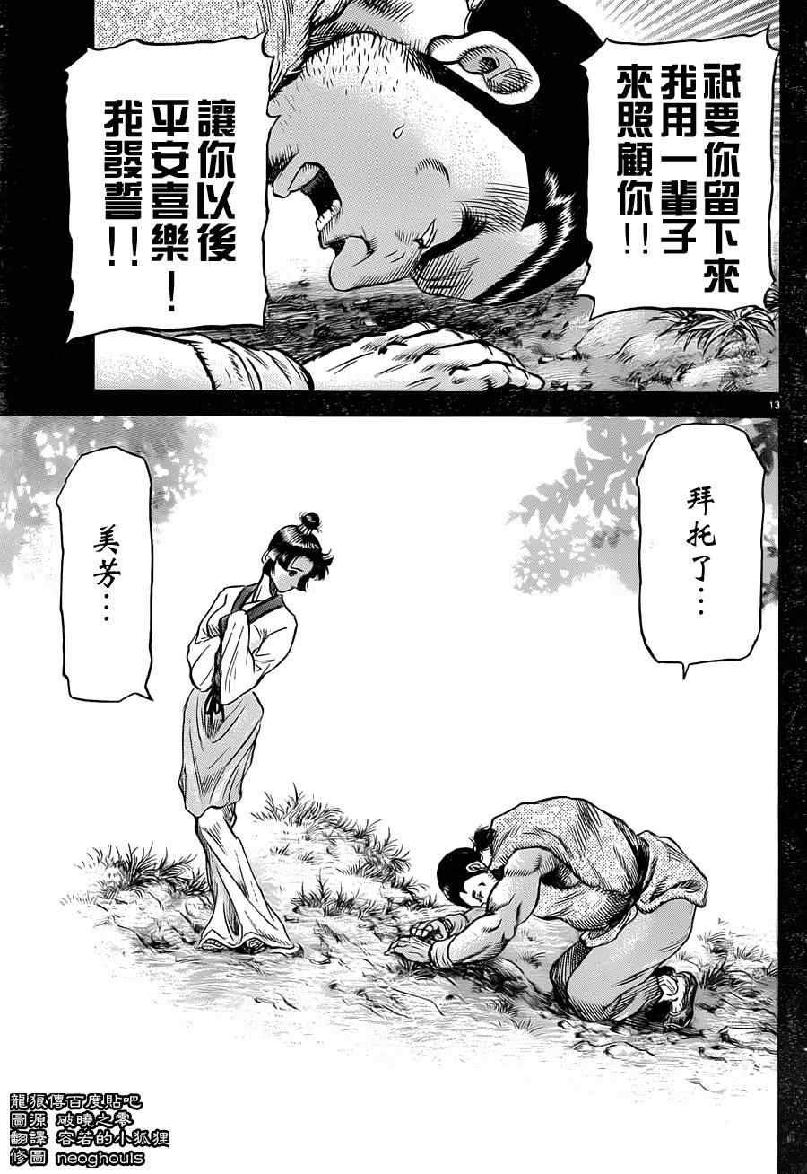 第240话