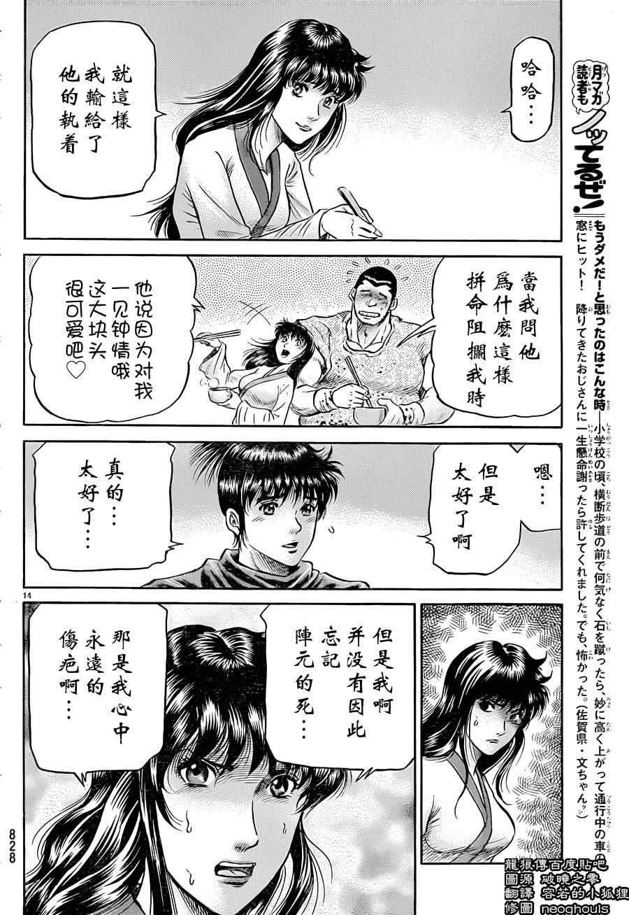 第240话