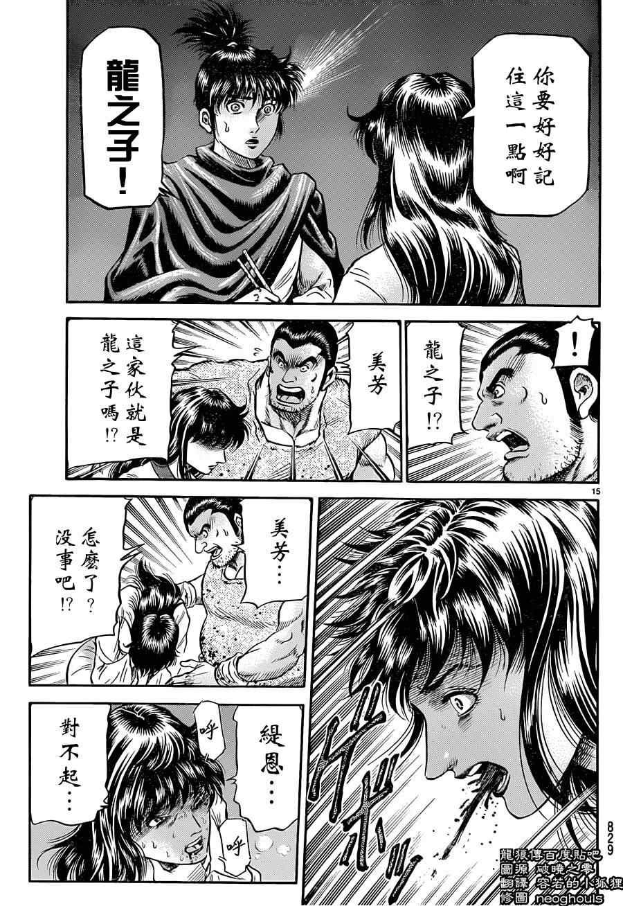 第240话
