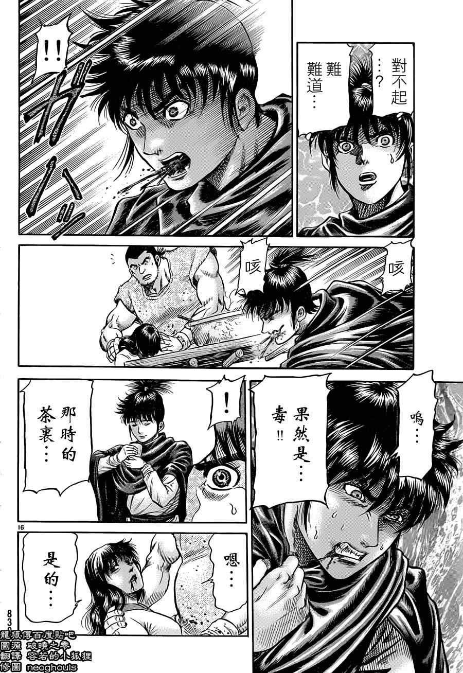 第240话