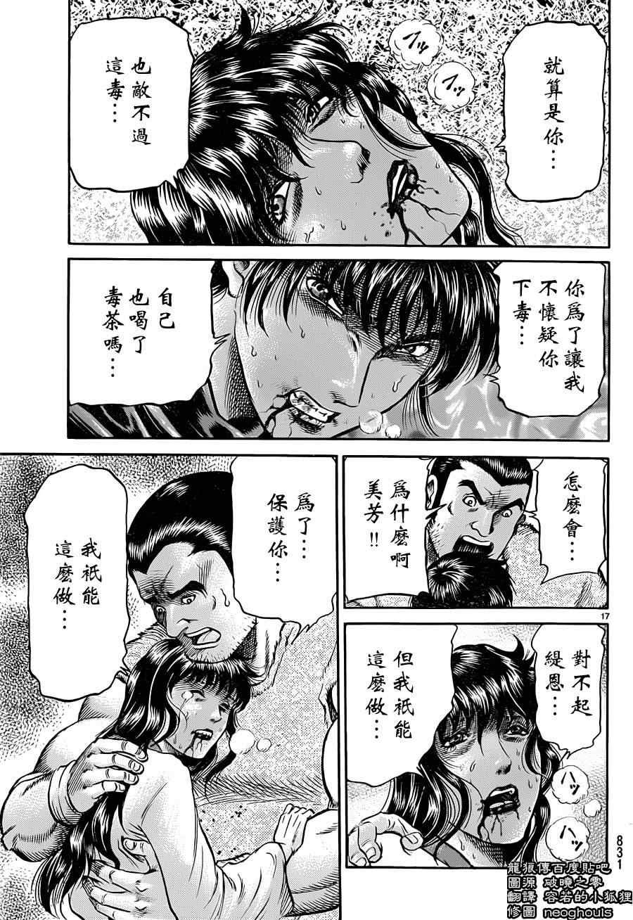 第240话