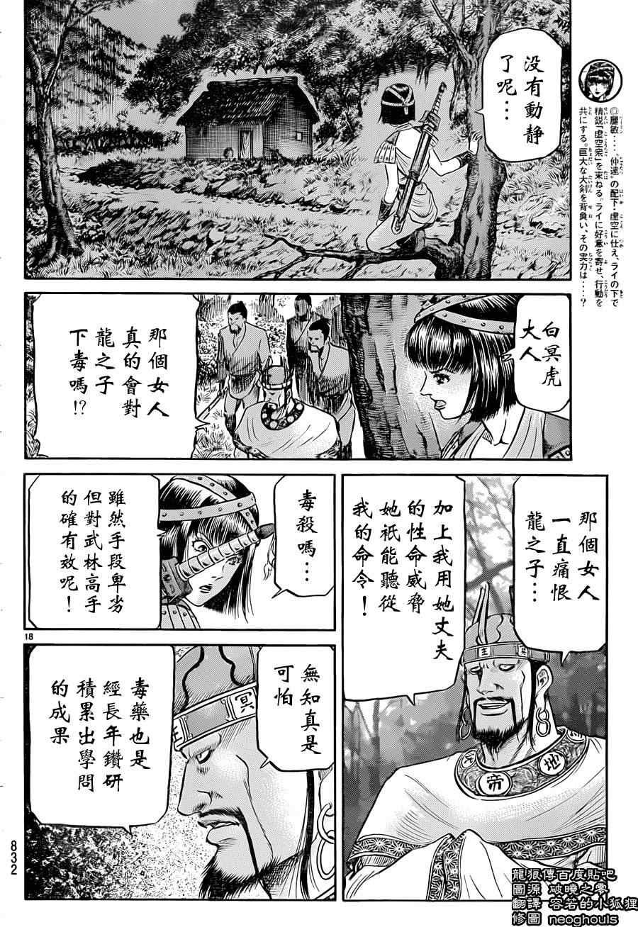第240话