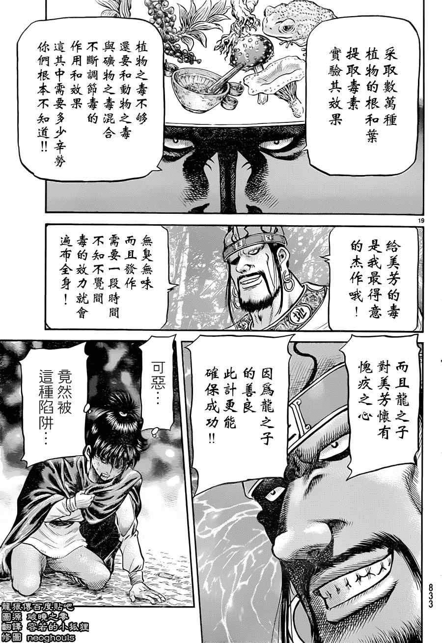 第240话