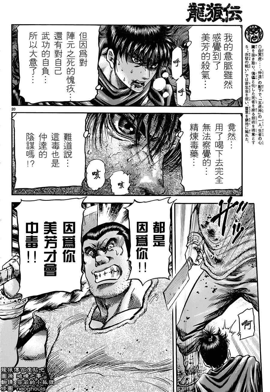 第240话