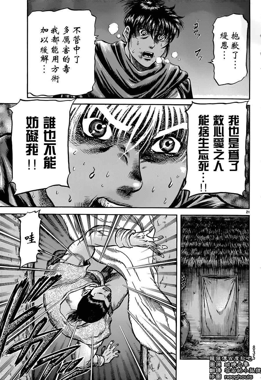 第240话