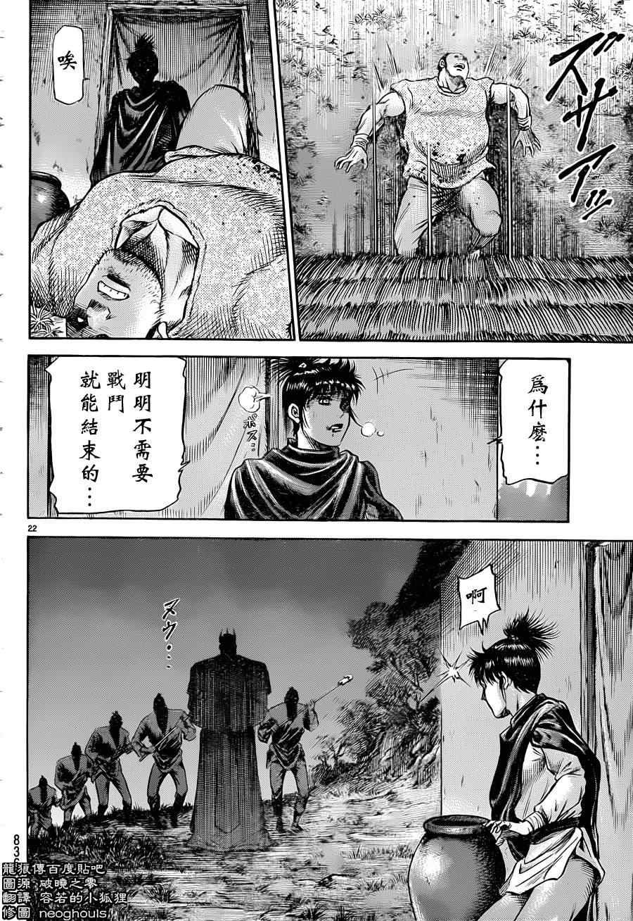 第240话