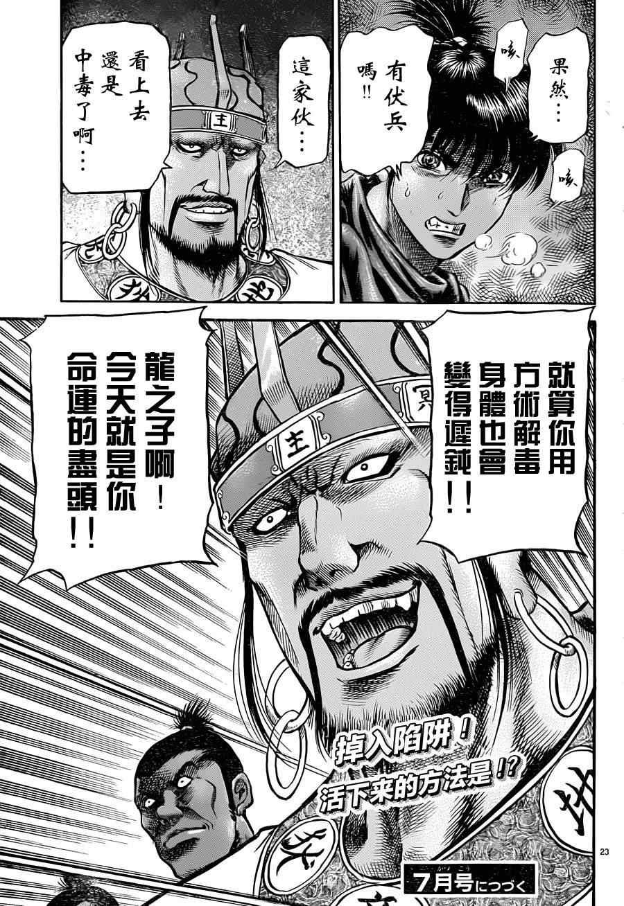 第240话