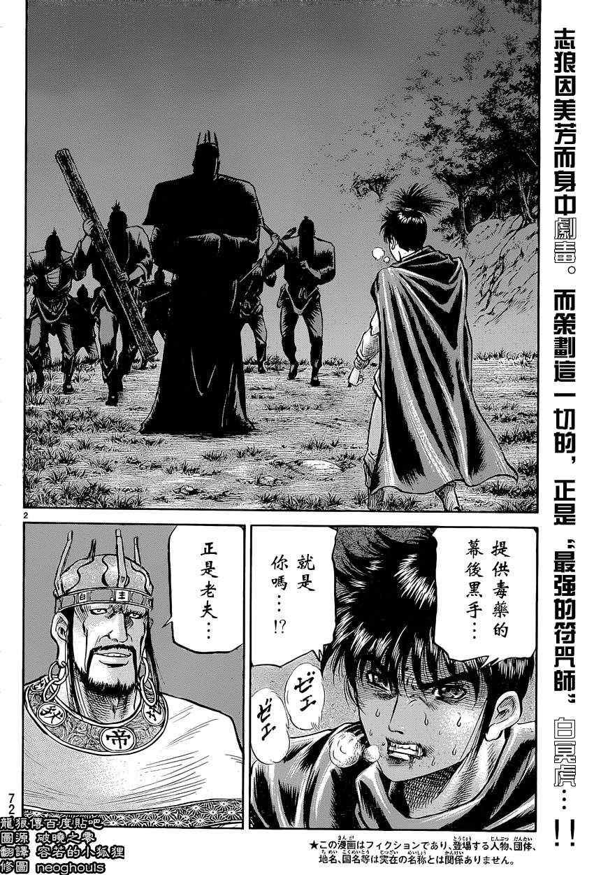 第241话