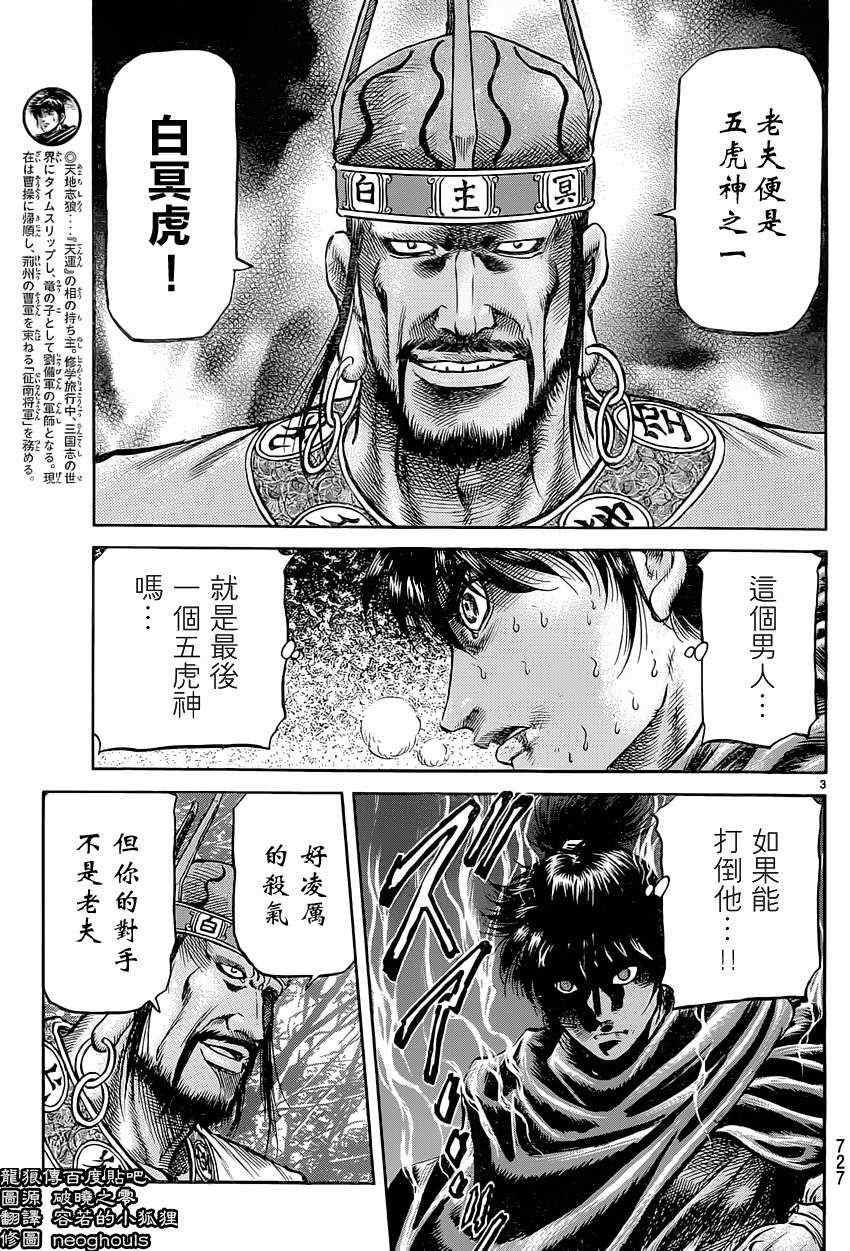 第241话