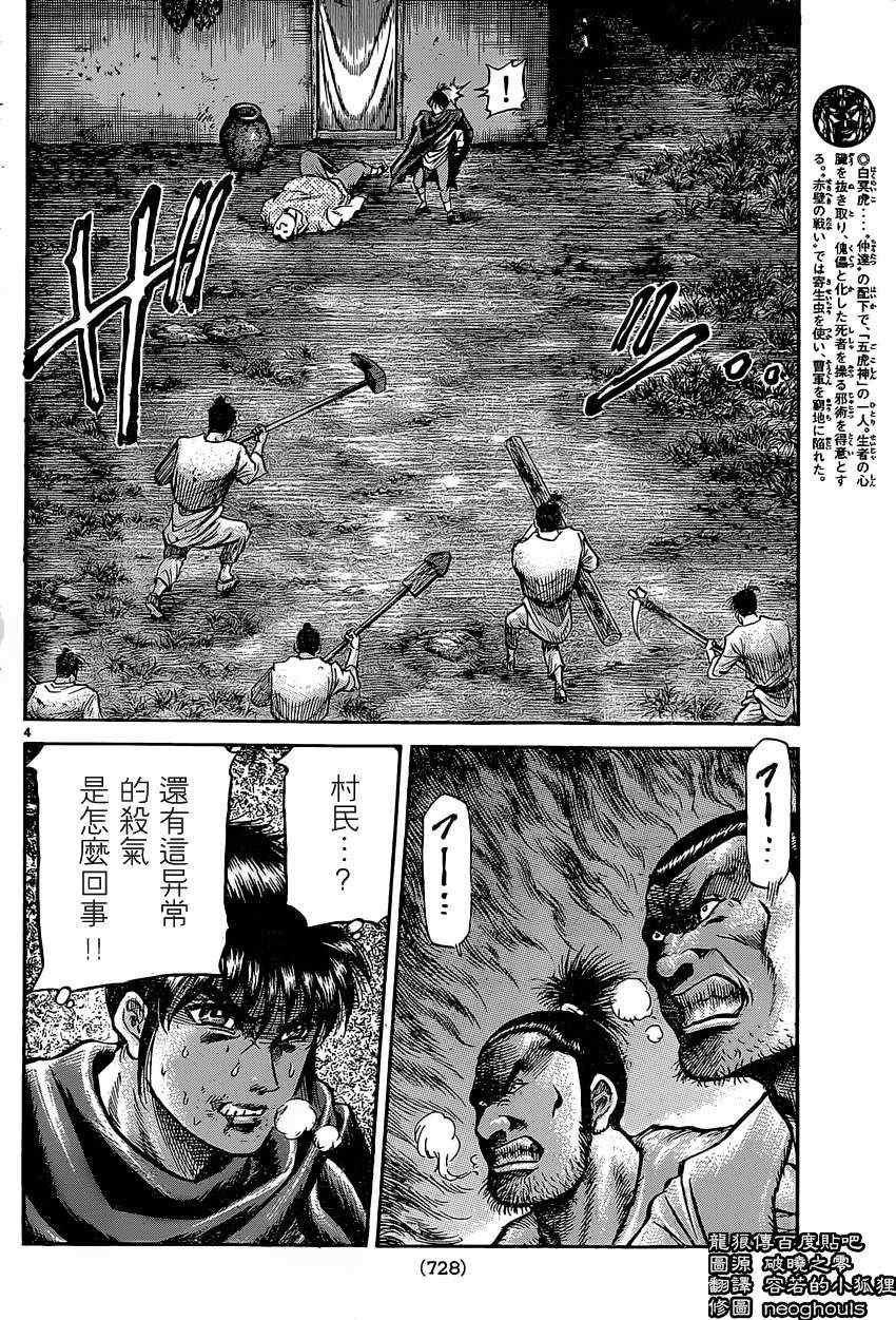 第241话