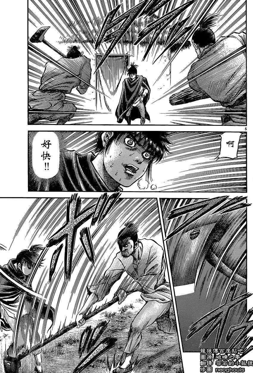第241话