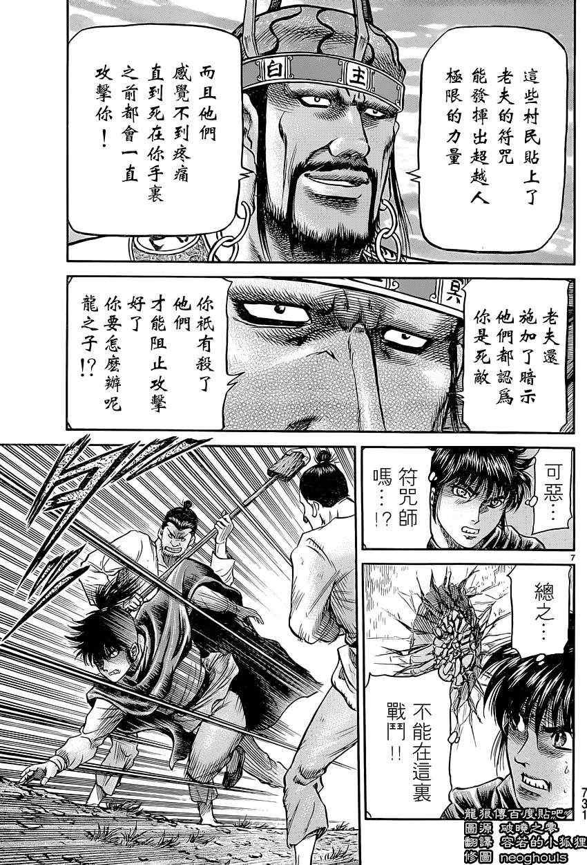 第241话
