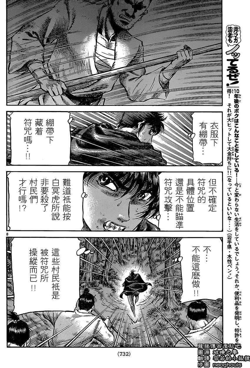 第241话