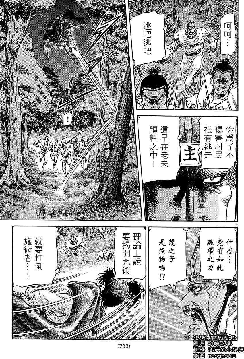第241话