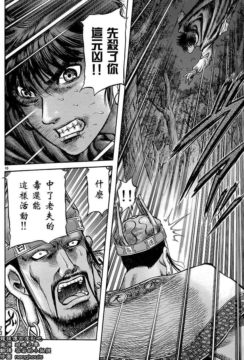 第241话