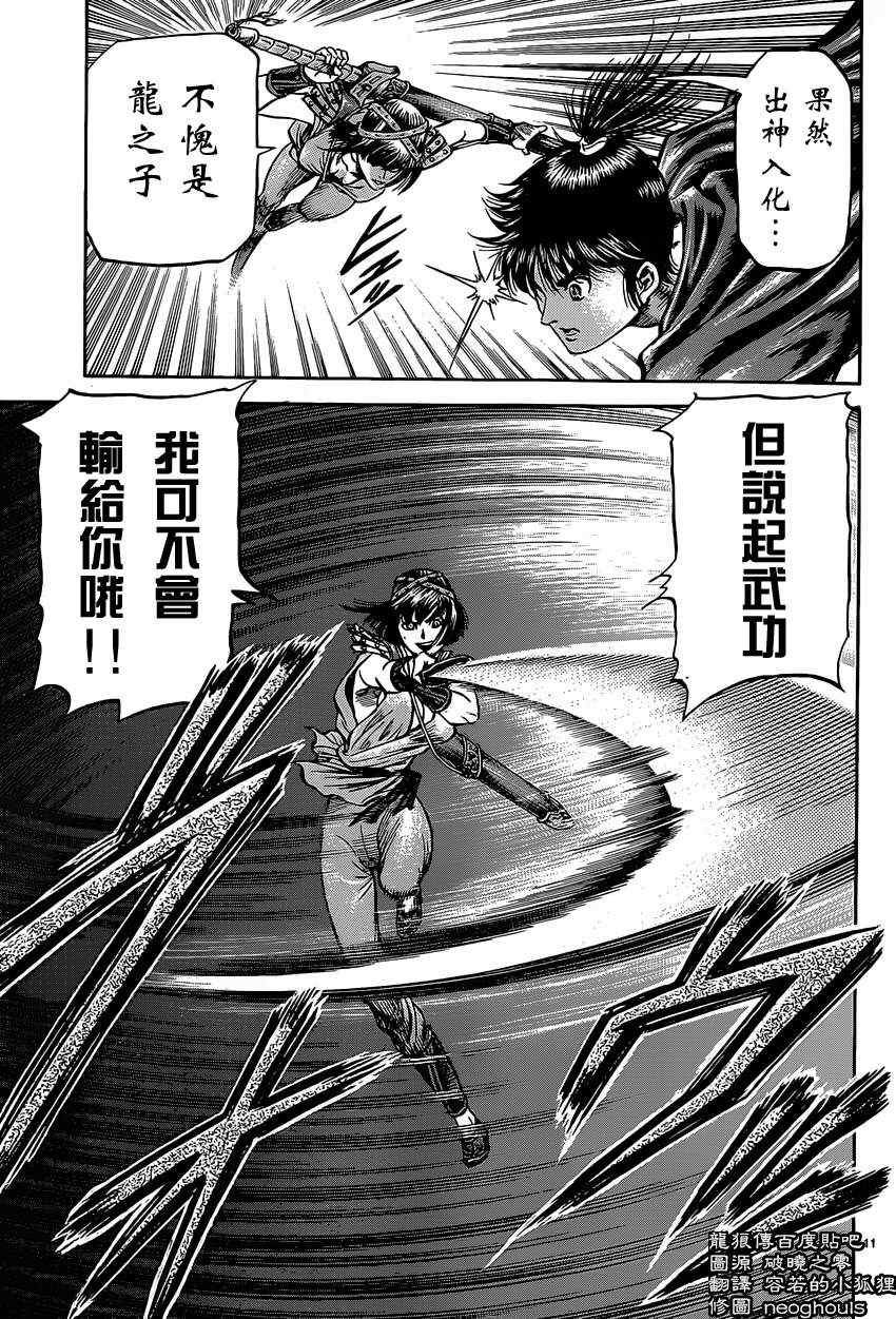 第241话