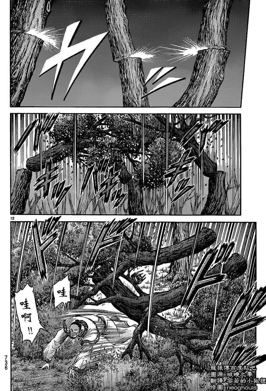第241话