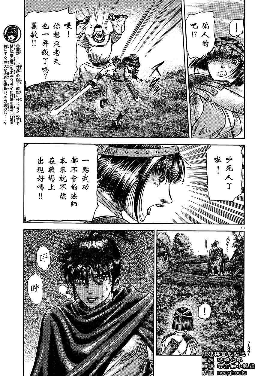 第241话