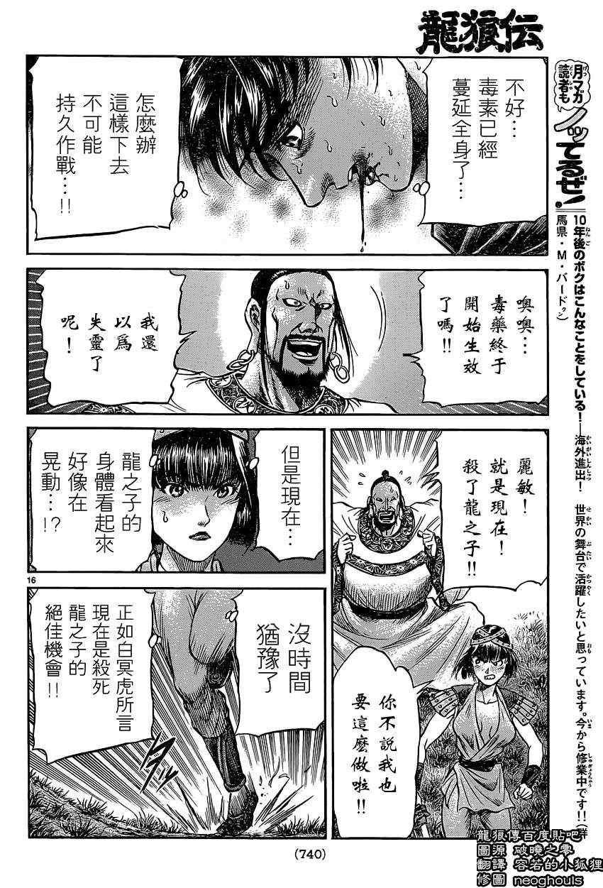 第241话