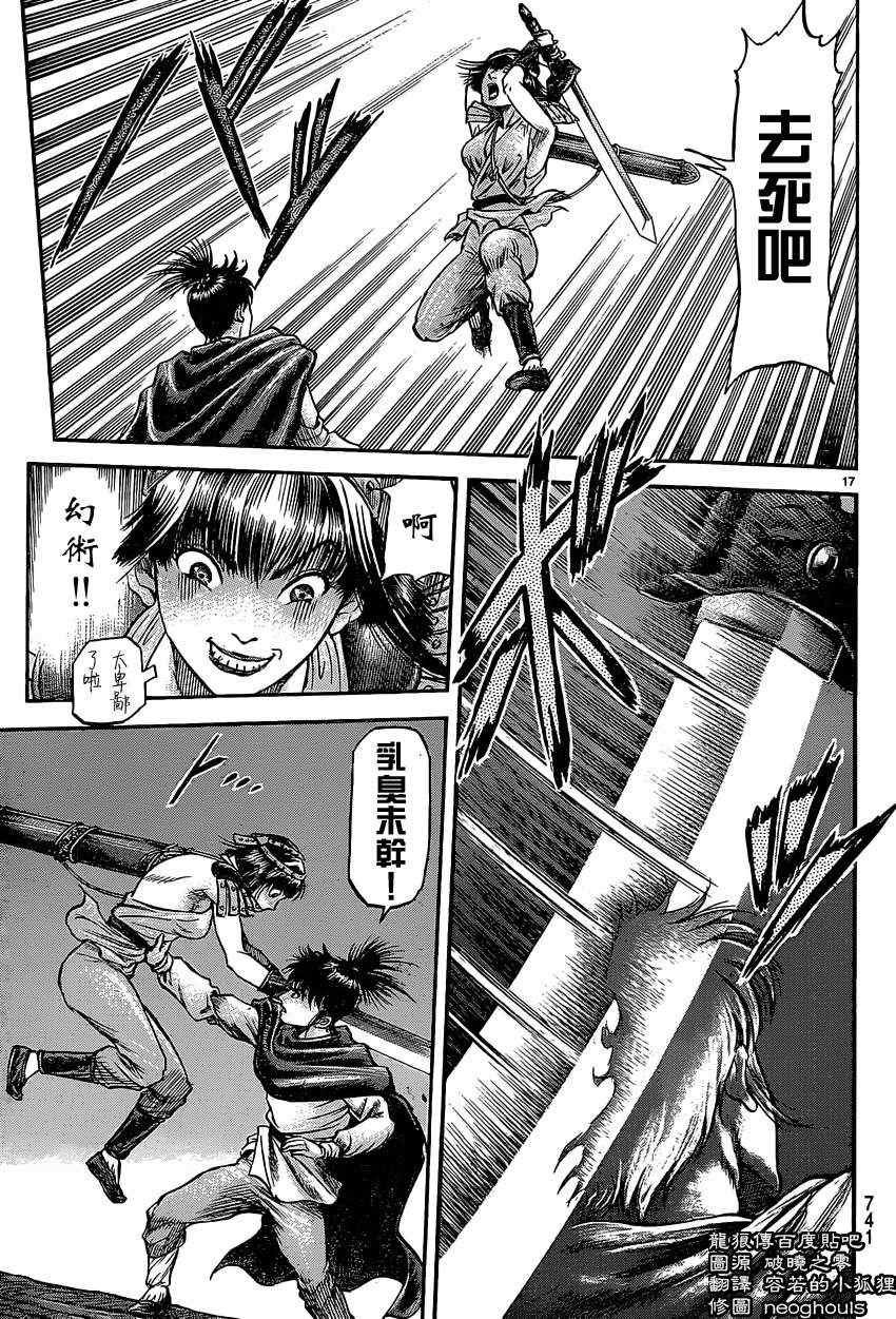 第241话
