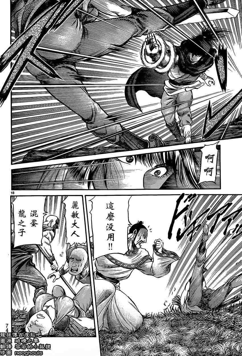 第241话