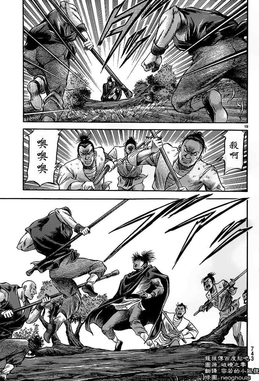 第241话