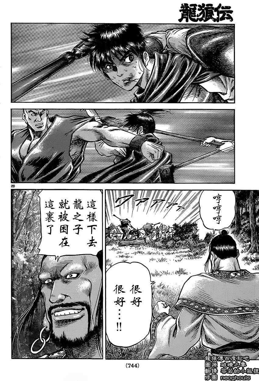 第241话