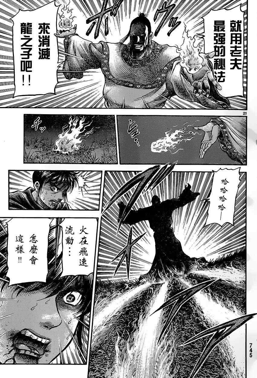 第241话